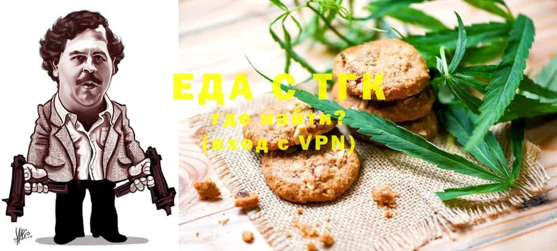 Еда ТГК марихуана  где продают   Боровичи 